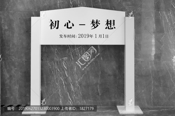 火車站站牌