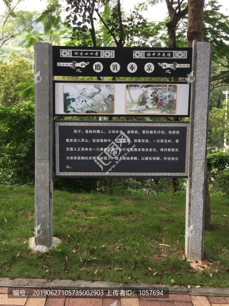 圭峰山24孝宣傳欄