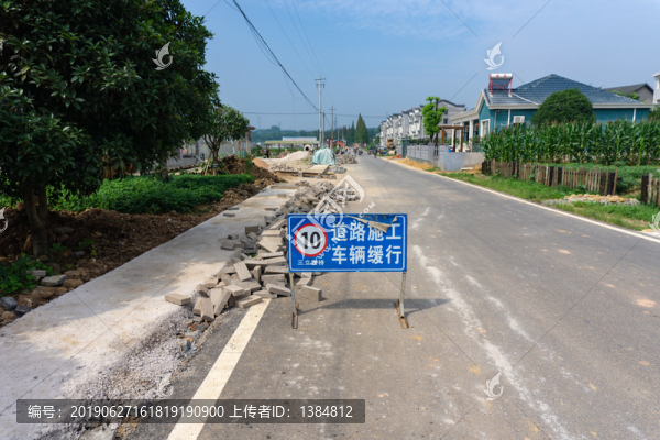 修路工地