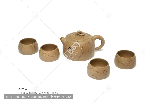 天外天紫砂壺