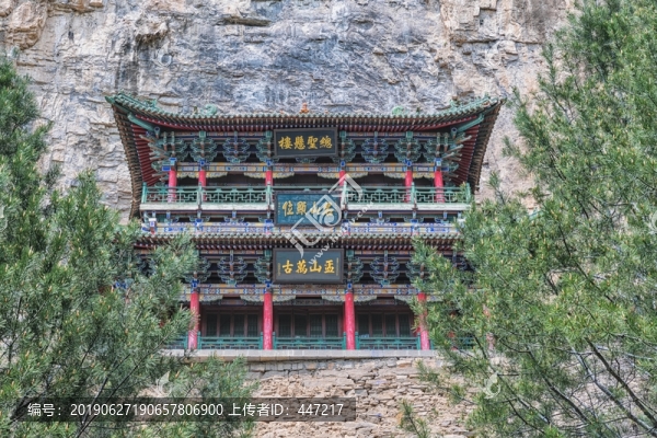 藏山祠總圣懸樓
