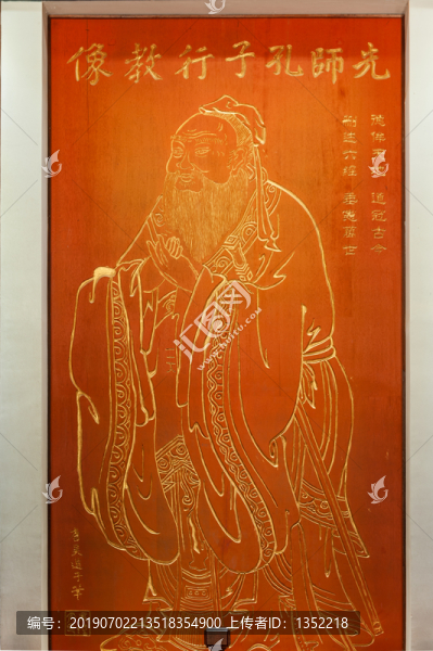 先師孔子行教像