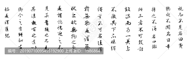 上善若水第十四章