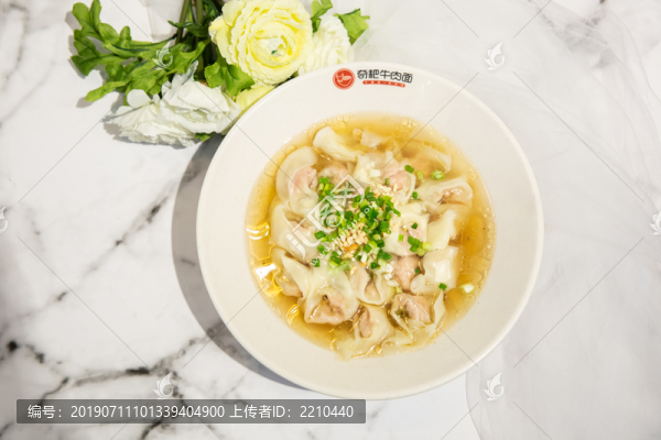 清湯抄手