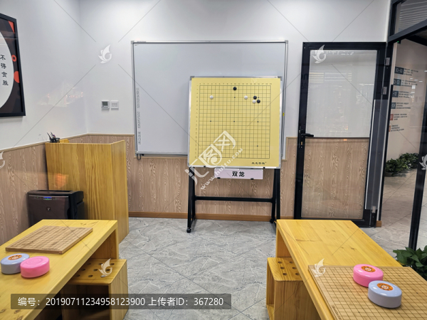圍棋培訓(xùn)教室
