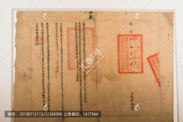 同治年間道契