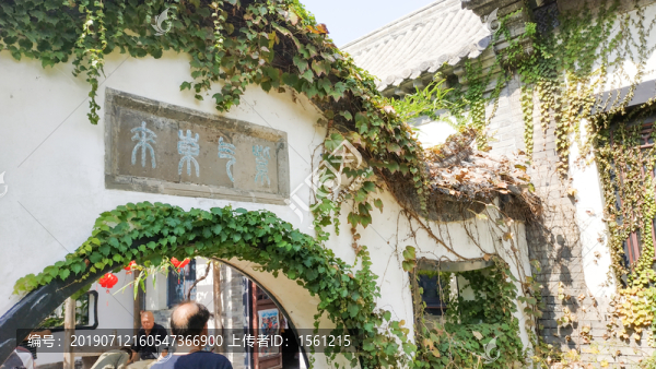 園林景觀十笏園