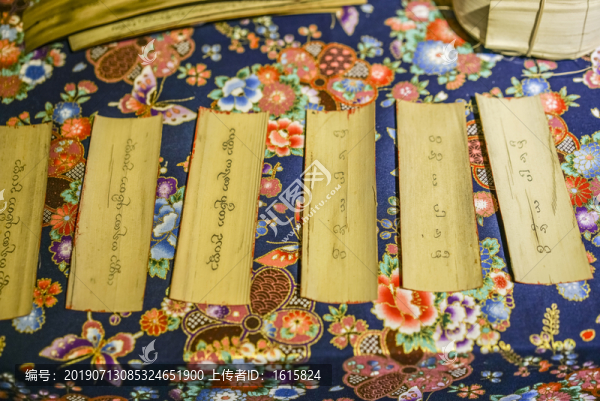 巴利文貝葉經(jīng)