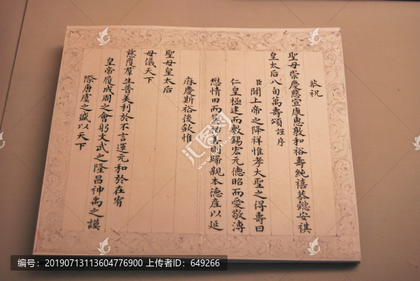 故宮文物