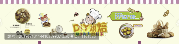烘焙室文化墻
