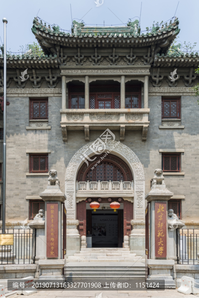 輔仁大學(xué)舊址