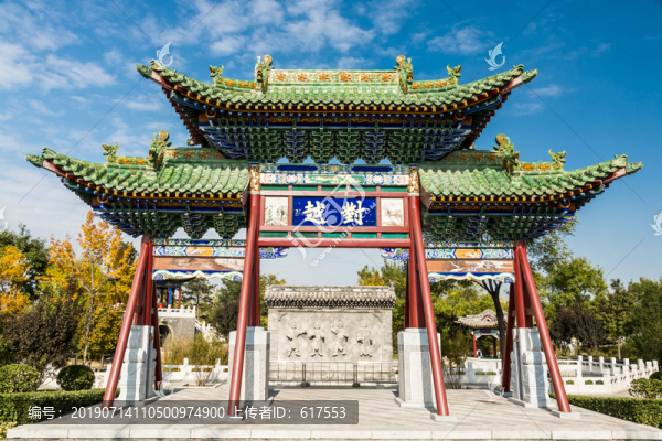 對越古牌樓