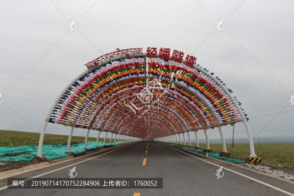 經(jīng)幡隧道