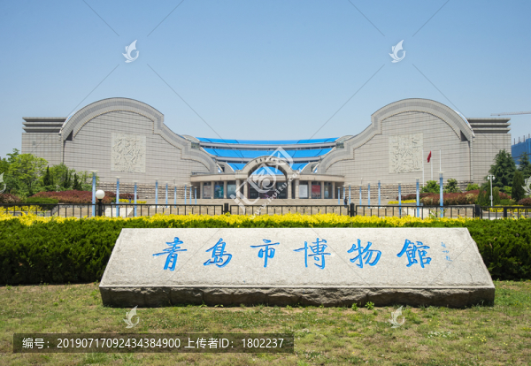 青島市博物館