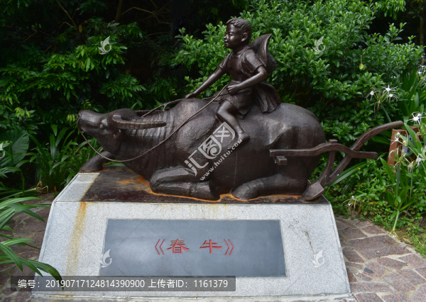 春牛