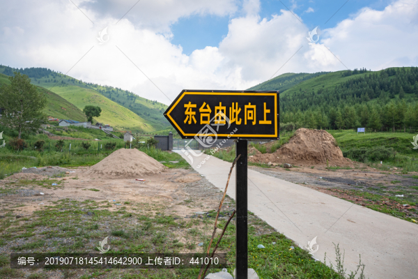 五臺(tái)山
