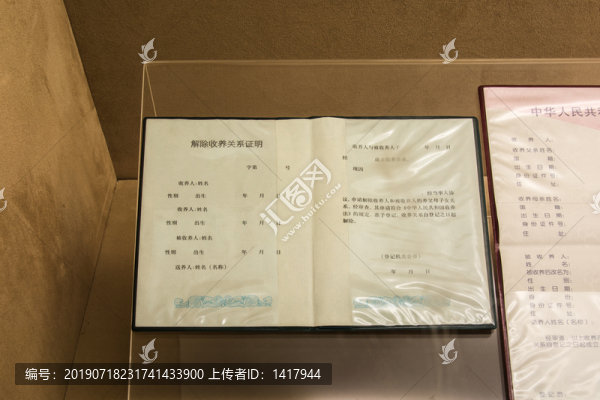 解除收養(yǎng)關(guān)系證明