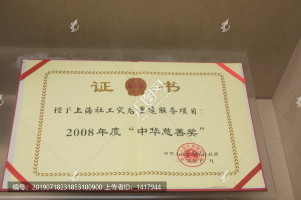 證書