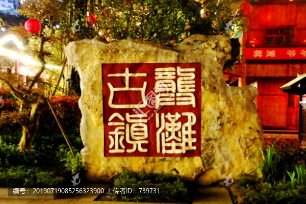 龔灘古鎮(zhèn)