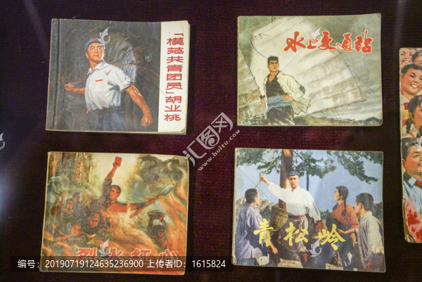小人書高清大圖
