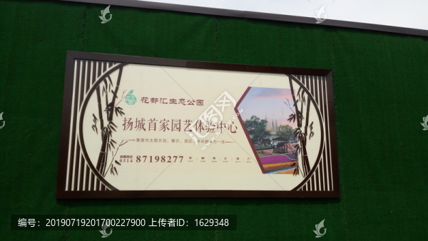 圍擋