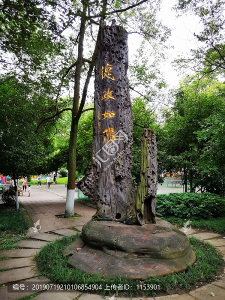德政如陽