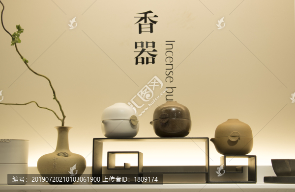 香器