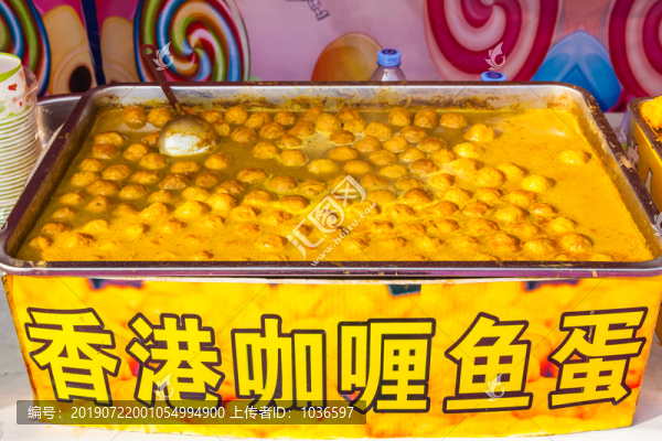 香港咖喱魚蛋