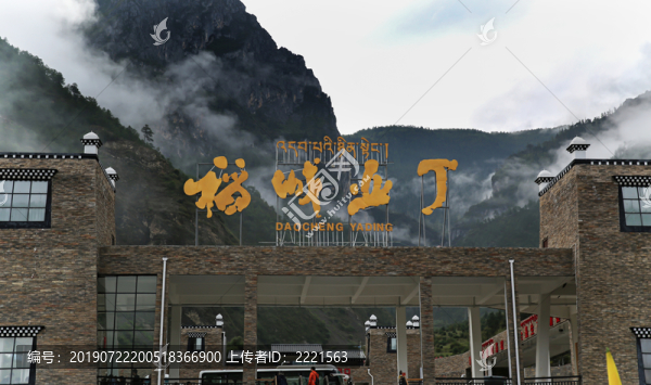 稻城亞丁