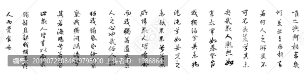 上善若水第二十章