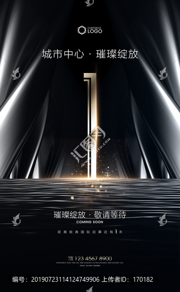 倒計(jì)時(shí)