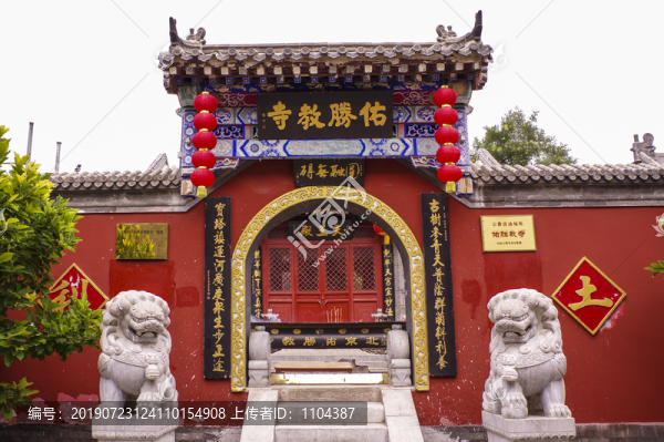 佑勝教寺