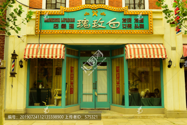 民國理發(fā)店