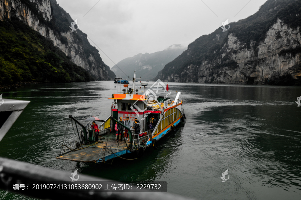 三峽