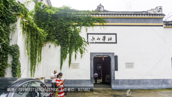 長沙船山學(xué)社舊址
