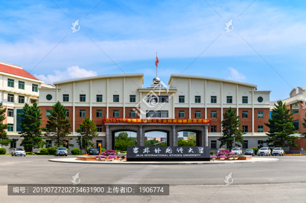 吉林外國語大學(xué)校內(nèi)建筑景觀