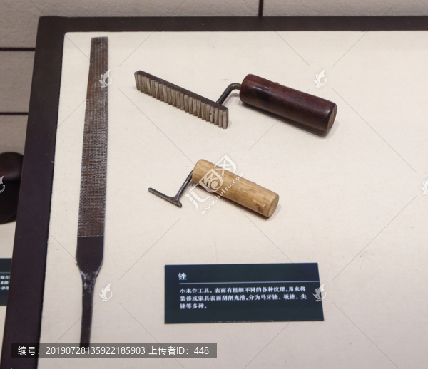 古代木工工具