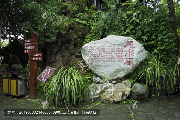 鳳求凰