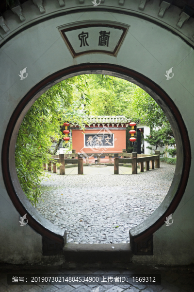 邛崍文君井公園