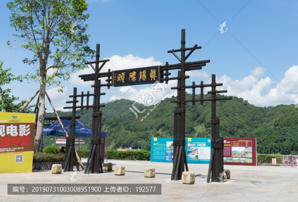 清遠湞陽峽風(fēng)景區(qū)文化廣游船碼頭