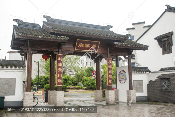 潘家廊