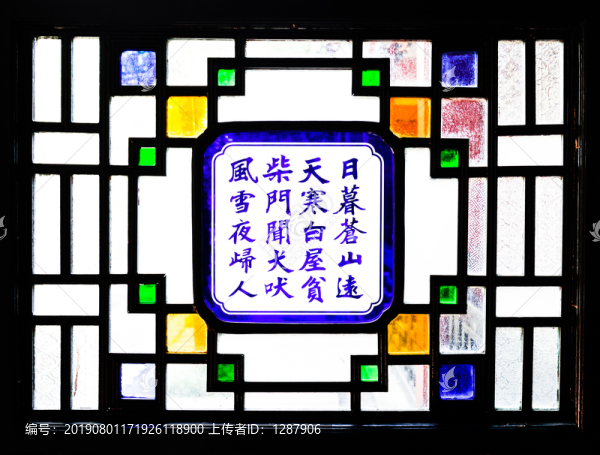 清暉園窗花