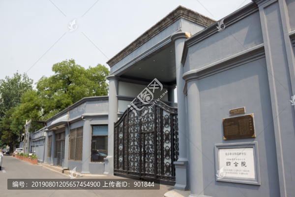 東城區(qū)圓恩寺后街七號蔣介石行轅