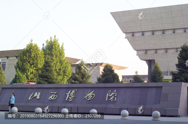山西省博物院