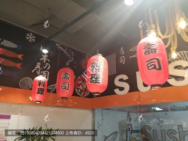 壽司