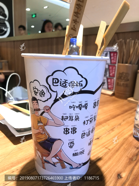串串