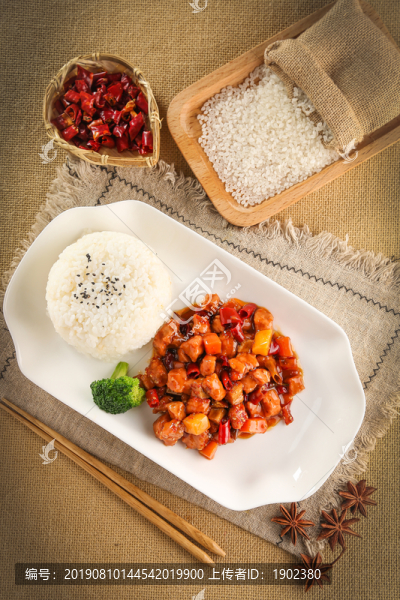 宮保雞丁飯