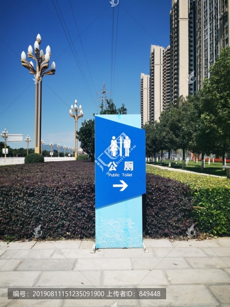 公廁