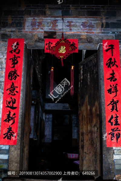 白鷺古村
