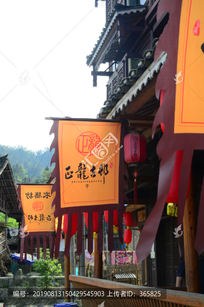正龍古村